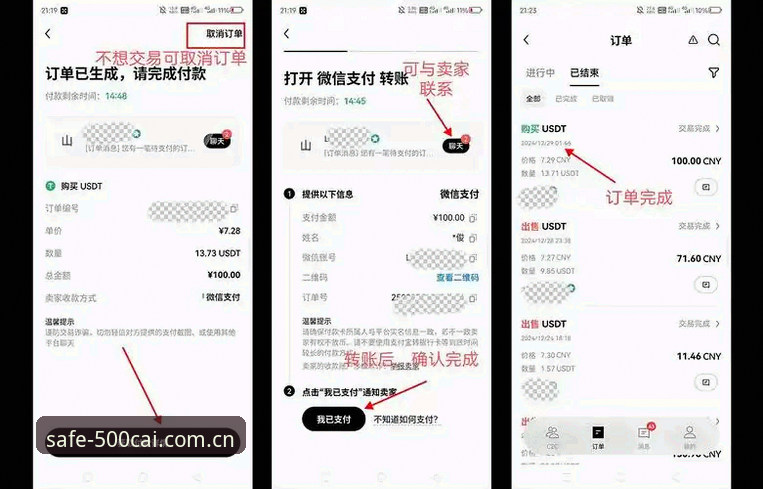 彩票安全购彩 如何实现彩票安全购彩?500彩票平台v3.2.0版本实测指南