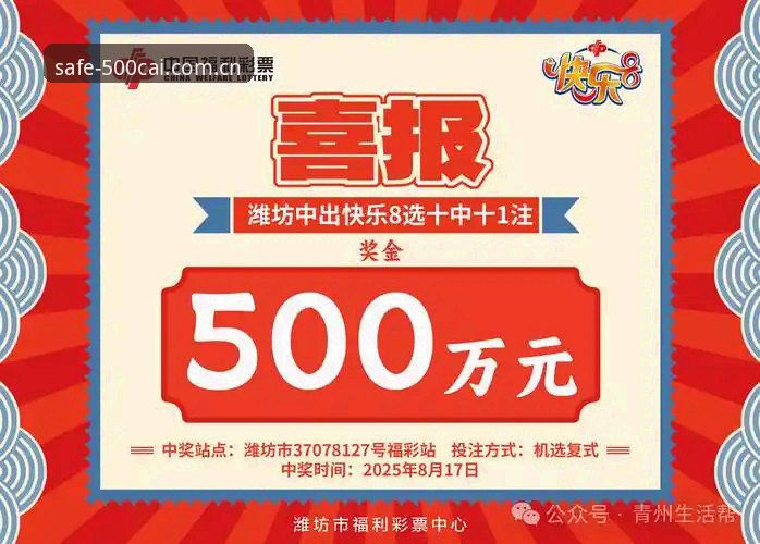 彩票出票快 500彩票平台深度评测:彩票出票快,安全购彩新体验