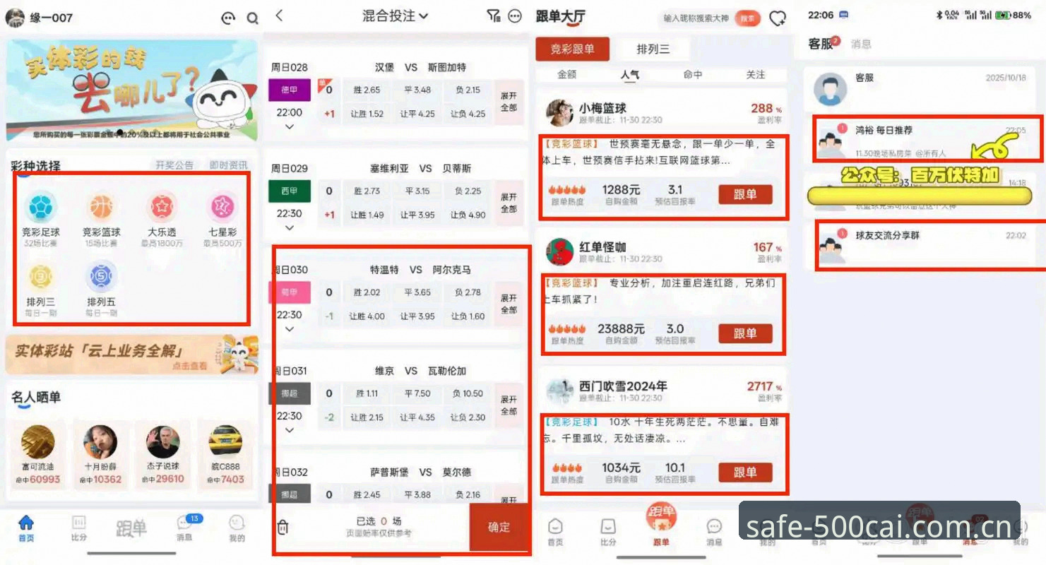 cai下载安装哪个好 500彩票平台v3.2.0版本最新评测:购彩软件下载安装方案对比分析