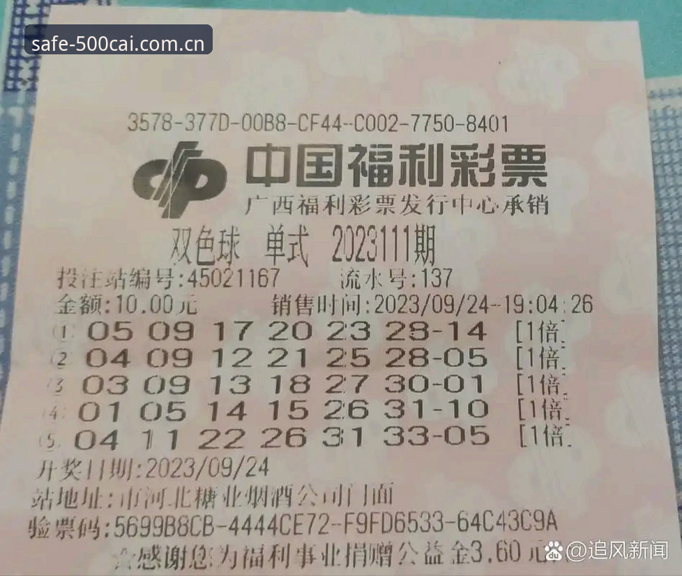 彩票操作简单2026最新版本 揭秘500彩票平台:彩票操作简单2026最新版本背后的高效购彩真相