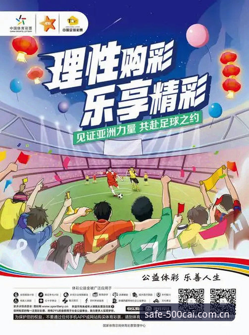 彩票官网入口 500彩票平台最新动态:老用户分享安全购彩的实用经验与支付攻略