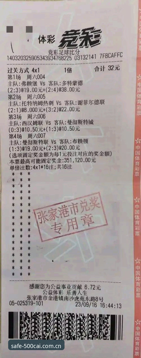 网络购彩 新手必看!网络购彩实战经验分享——资深用户带你玩转500彩票平台