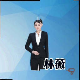 林薇